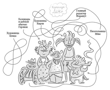 Дык - журнал для дабок и дабчат