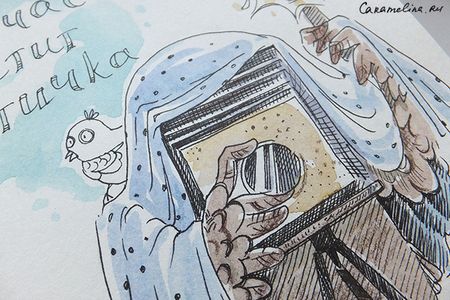 Сейчас вылетит птичка