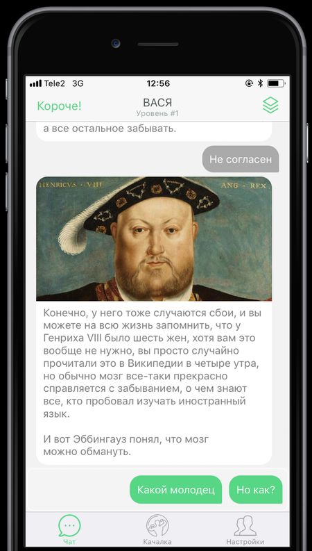 всего две недели изучения английского с Васей и вы сможете...